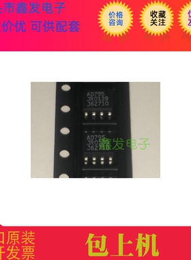 AD795J AD795JR AD795JRZ 全新原装 价格咨询 ADI  进口芯片