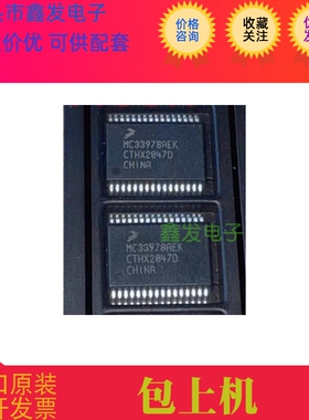 全新原装 MC33978 MC33978AEK MC33978AEKR2 封装SOP32现货可直拍