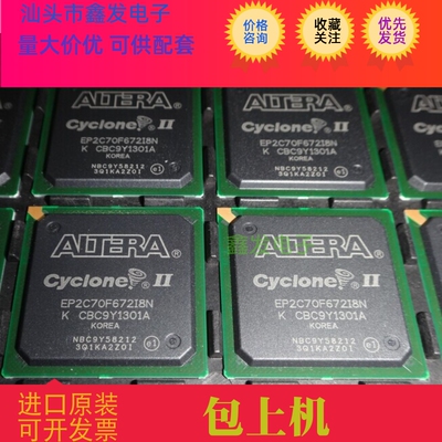 EP2C8Q208I8N EP2C8T144I8N EP2C5T144I8N原装进口 正品现货