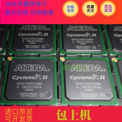 EP2C8Q208I8N EP2C8T144I8N EP2C5T144I8N原装进口 正品现货