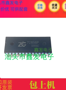 7289BP ZLG7289BP 双列直插 28引脚 DIP-28 集成电路