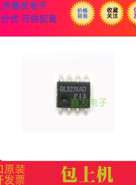 GL3276AD GL3276 远程控制前置放大器芯片 全新原装 现货