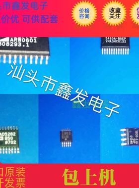 MAX541ACSA 全新原装 现货 MAXIM  进口芯片