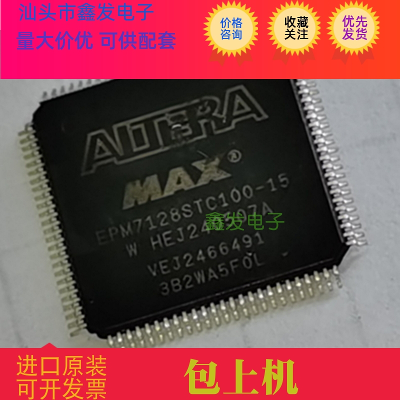 进口  EPM7128STC100-15N  EPM7128 TQFP100  编程逻辑器件 热卖