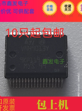 VNH9013YTR ，SSO-36 门驱动器 全新原装  现货 VNH9013Y 可直拍