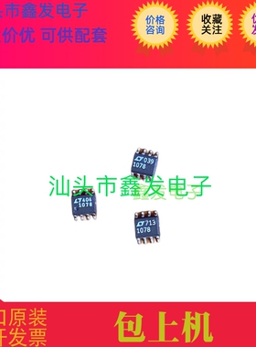 LT1078 LT1078CS8 全新原装 现货 LINEAR  进口芯片