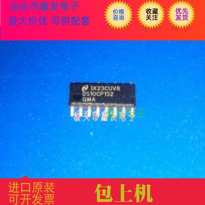 UCC3956DW 全新原装 现货 TI 进口芯片