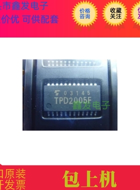 TPD2005F【TOS】【SOP-24】全新原装