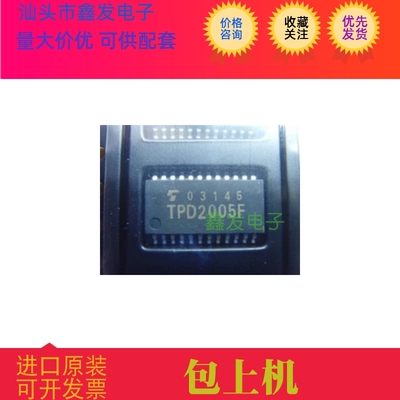TPD2005F【TOS】【SOP-24】全新原装