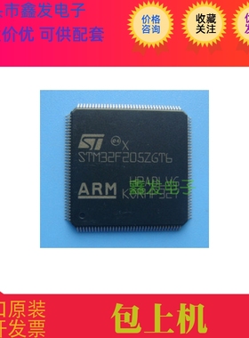 STM32F205ZCT6  QFP  原装 进口原装 单片机 微控制器
