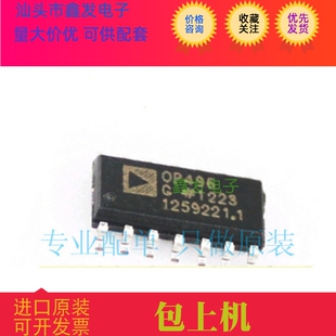 OP496GS 推荐 SOP14 OP496G 现货 热卖 全新原装 新品