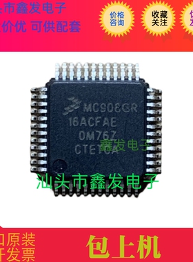 MC908GR16ACFAE 汽车电脑板芯片 现货