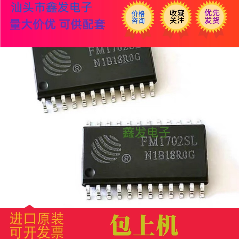 FM1702SL非接触式读卡芯片进口现货可直拍