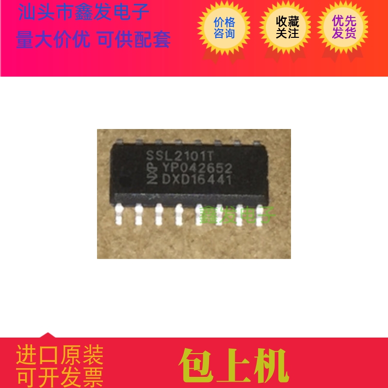 SSL2101T全新原装现货