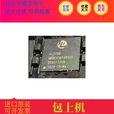 HI3798MRBCV30100000 丝印：HI3798 原装 全新进口 BGA 液晶屏IC