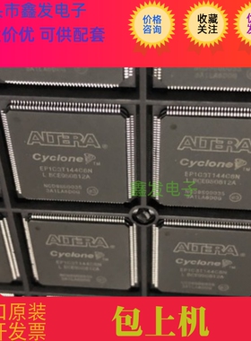 EP1M350F780I6N   EP1M350F780C6原装进口  现货