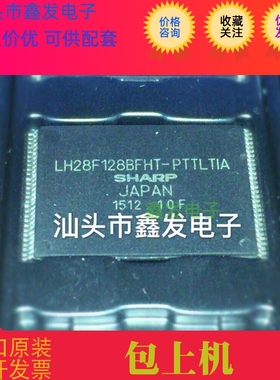 LH28F128BFHT-PTTLTIA  全新原装 现货
