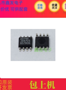 AD746JR AD746JRZ 全新原装 价格咨询 ADI  进口芯片