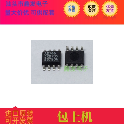 AD746JRZ全新原装价格咨询