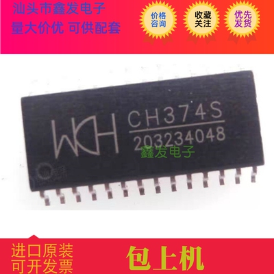 CH374S CH374 封装SOP-28 WCH USB总线接口芯片 全新 现货