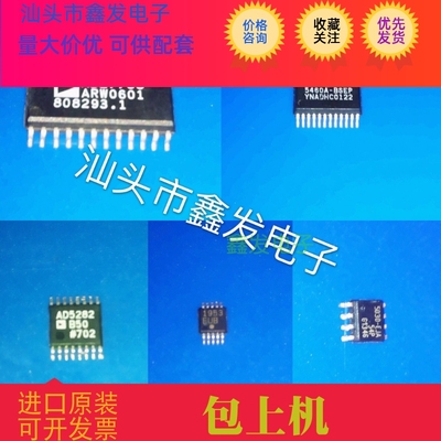 MAX5306EUE 全新原装 现货 MAXIM  进口芯片