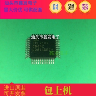 3.5位 全新 贴片QFP44 ICL7107CM44 模数转换器LCD驱动 ICL7107