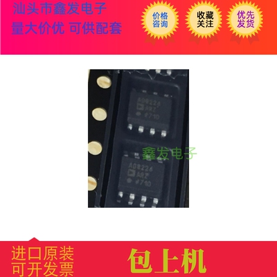 AD8130ARZ AD8130 8130A SOP8  进口原装 现货 ADI