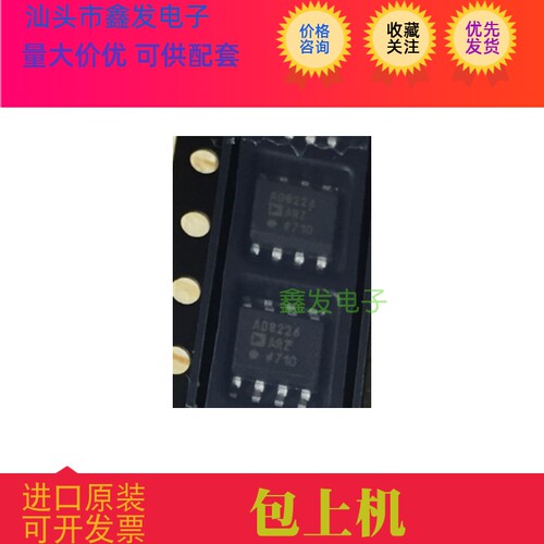 AD8130ARZ AD8130 8130A SOP8  进口原装 现货 ADI