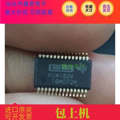 PCM1804DBR 全新原装 现货
