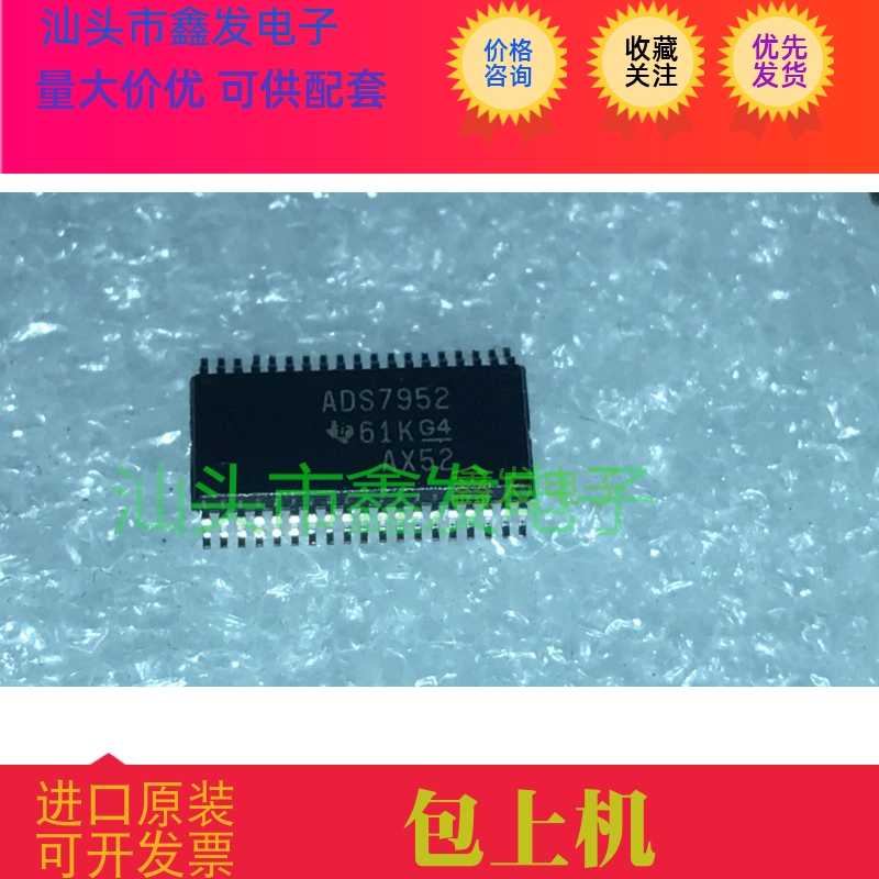 ADS7952  ADS7952SRHBR  全新原装     ADS7952SBDBT 现货