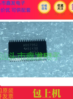 ADS7952  ADS7952SRHBR  全新原装     ADS7952SBDBT 现货