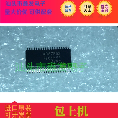 ADS7952  ADS7952SRHBR  全新原装     ADS7952SBDBT 现货