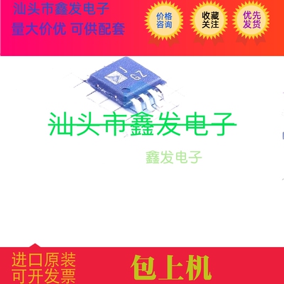 AD628A AD628ARMZ JGZ 全新原装 价格咨询 ADI  进口芯片