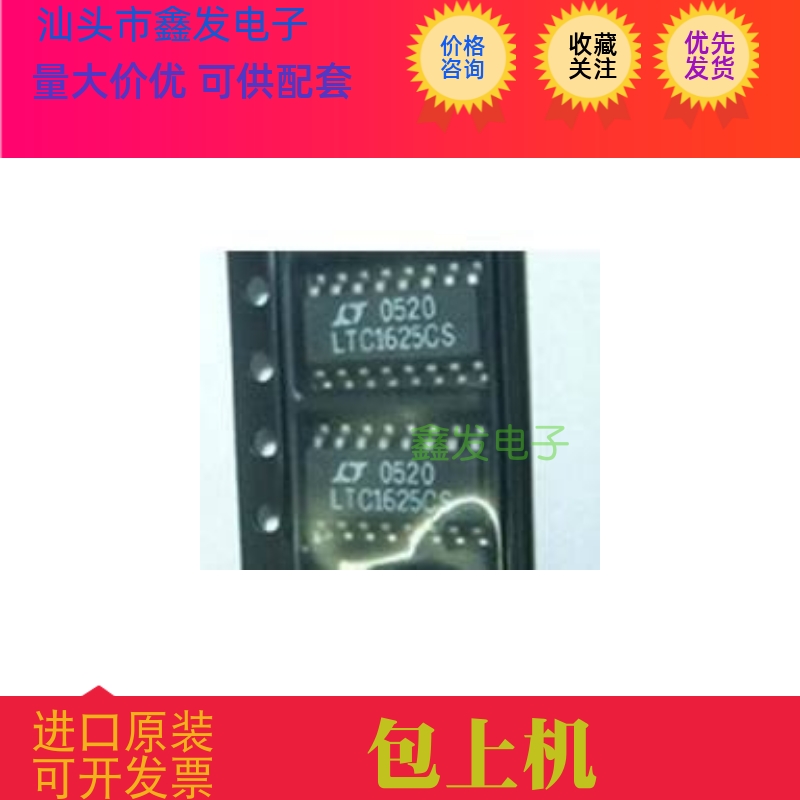 LTC1625 LTC1625CS LTC1625IS   SOP16 全新原装 进口现货 可直拍