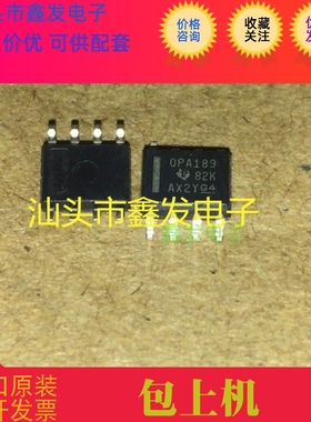 OPA189  OPA189ID 全新原装  现货 TI  进口芯片