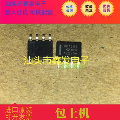 OPA189  OPA189ID 全新原装  现货 TI  进口芯片