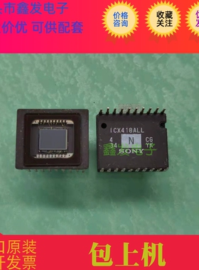 CCD图像传感器  ICX418ALL/AL DIP-20 全新原装现货 可直拍