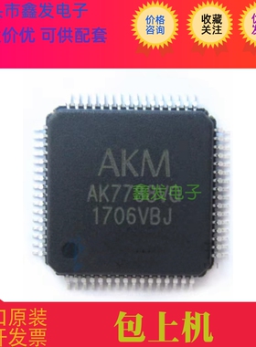 AK7738VQ  akm7738 QFP64 AKM 音频解码 IC芯片 全新原装