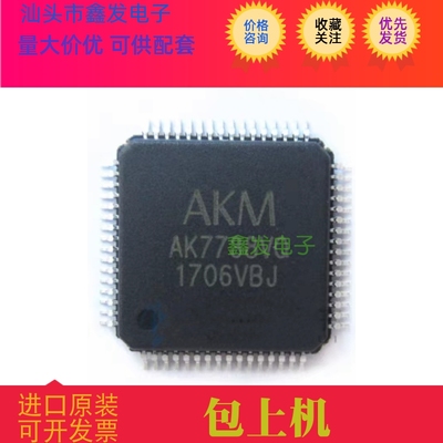 AK7738VQ  akm7738 QFP64 AKM 音频解码 IC芯片 全新原装