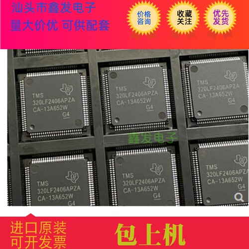 DSP数字信号处理器变频器芯片TI