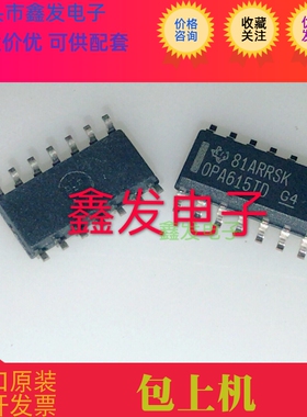 OPA615 OPA615ID 全新原装 现货 TI  进口芯片 可直拍