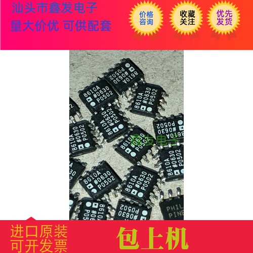 AD8610ARZ AD8610AR 全新原装进口现货