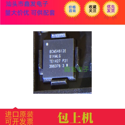 BCM54612E BCM54612EB1KMLG  新原装 质量保证 现货库存