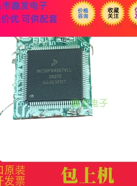 Mc56F84567VLL 进口原装 现货
