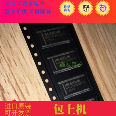 全新现货 MAX16833 MAX16833FAUE MAX16833CAUE  量大价优