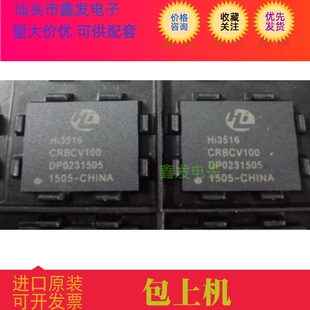 HI3516  HI3516CRBCV100 HI3516ARFCV200  BGA293封装  主控芯片