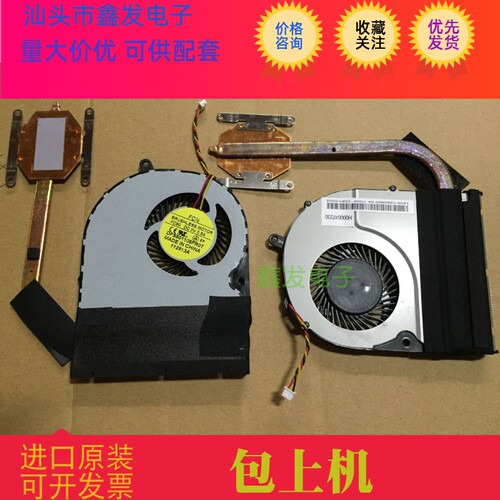 原装东芝笔记本风扇可直拍