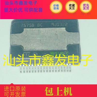 7575B BC TDA7575BBC 汽车电脑板汽车音响功放芯片  可直拍