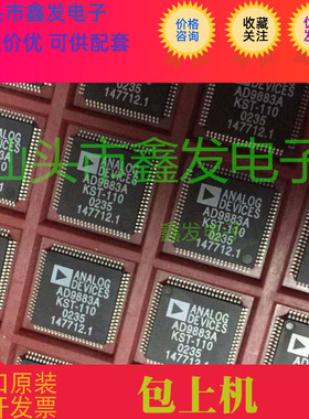AD9883A  AD9883AKSTZ-110  AD9883AKST-110 全新液晶主板芯片