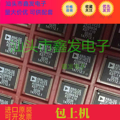 AD9883A  AD9883AKSTZ-110  AD9883AKST-110 全新液晶主板芯片